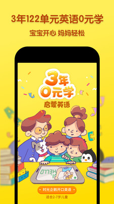 时光企鹅app安卓版下载