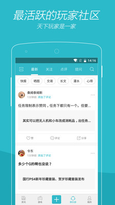 游戏时光APP下载