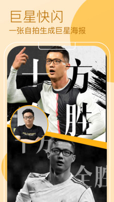 ar快闪相机破解版app