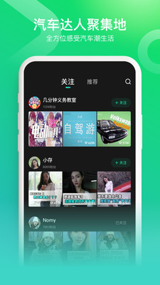 闪辆APP