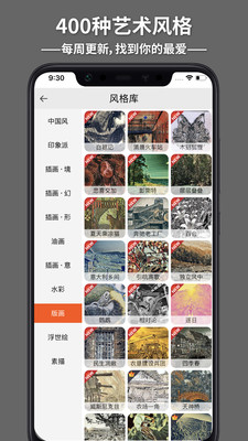 造画艺术滤镜破解版app