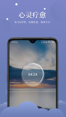 清新冥想app下载ios