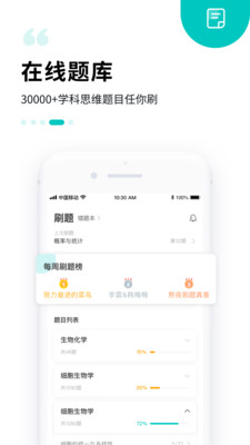 质心在线下载ios