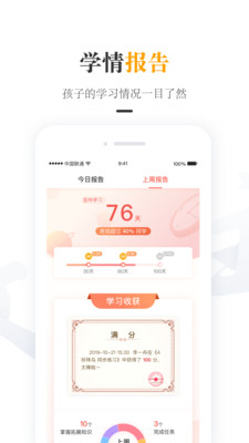 下载一米阅读家长app