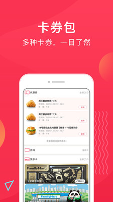 集享联盟下载ios