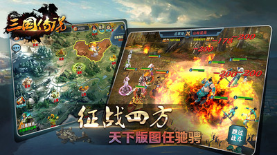 三国传说下载ios