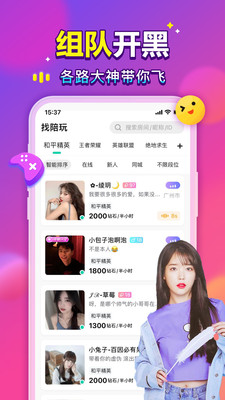 有麦app