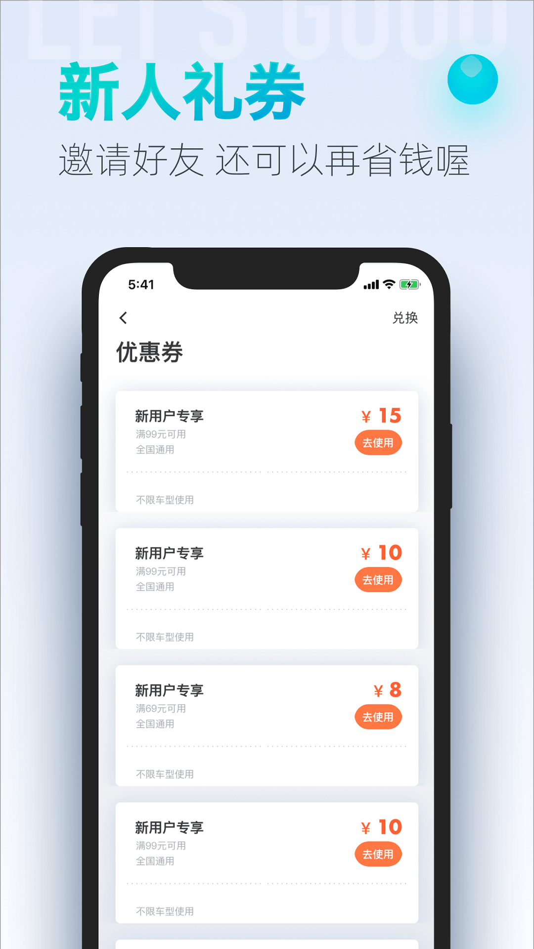 大众出行出租司机端APP