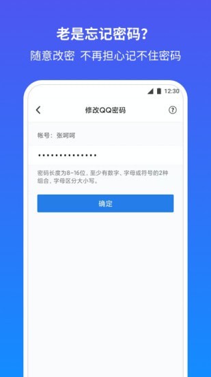 QQ安全中心2024最新版